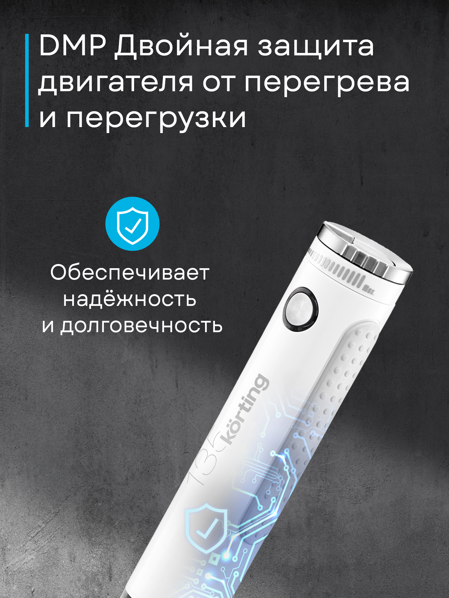 Блендер Korting KHB 0303 W 135 фото 20 в Ростове-на-Дону