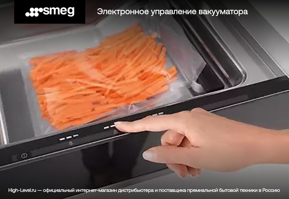 Вакуумный упаковщик SMEG CPV115S фото 12 в Ростове-на-Дону