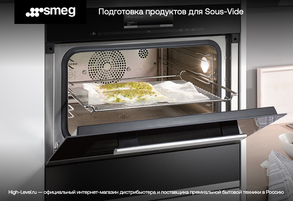 Вакуумный упаковщик SMEG CPV115S фото 11 в Ростове-на-Дону