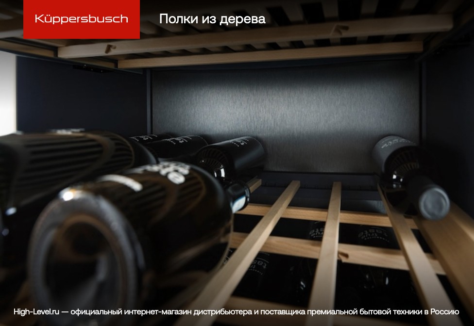 Встраиваемый винный шкаф Kuppersbusch FWK 4800.0 S4 фото 10 в Ростове-на-Дону