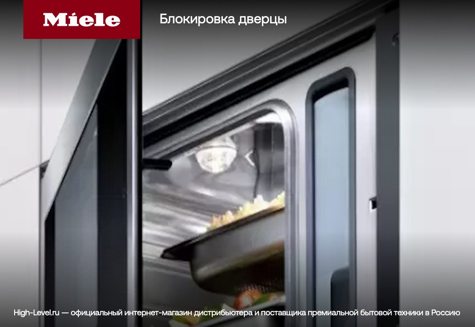 Встраиваемая пароварка с СВЧ Miele DGM 7640 BRWS фото 6 в Ростове-на-Дону