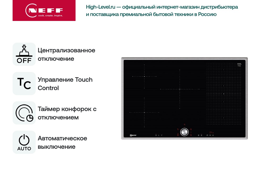 Варочная панель Neff T58BT20N0 фото 5 в Ростове-на-Дону