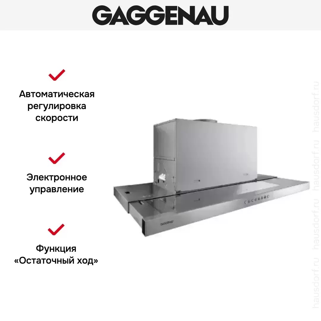 Встраиваемая вытяжка Gaggenau AF 210-191 фото 2 в Ростове-на-Дону