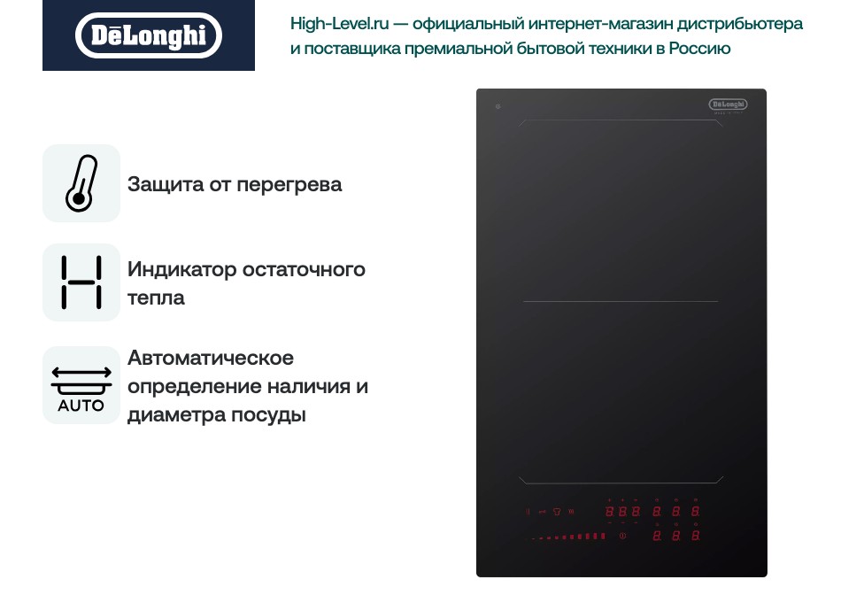 Индукционная стеклокерамич. панель DeLonghi SLI 302 RUS фото 6 в Ростове-на-Дону