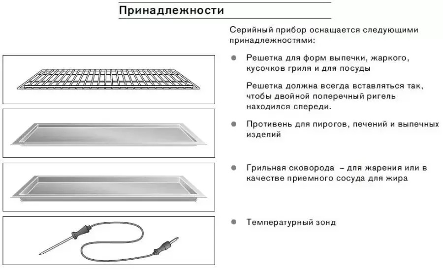Духовой шкаф Gaggenau BO 241-110 фото 6 в Ростове-на-Дону Духовой шкаф Gaggenau BO 241-110 фото 6 в Ростове-на-Дону