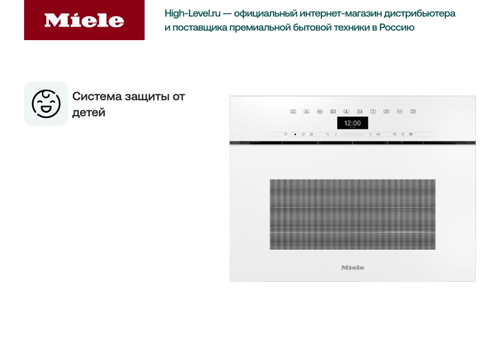 Встраиваемая комби-пароварка Miele DGC 7440X BRWS фото 3 в Ростове-на-Дону