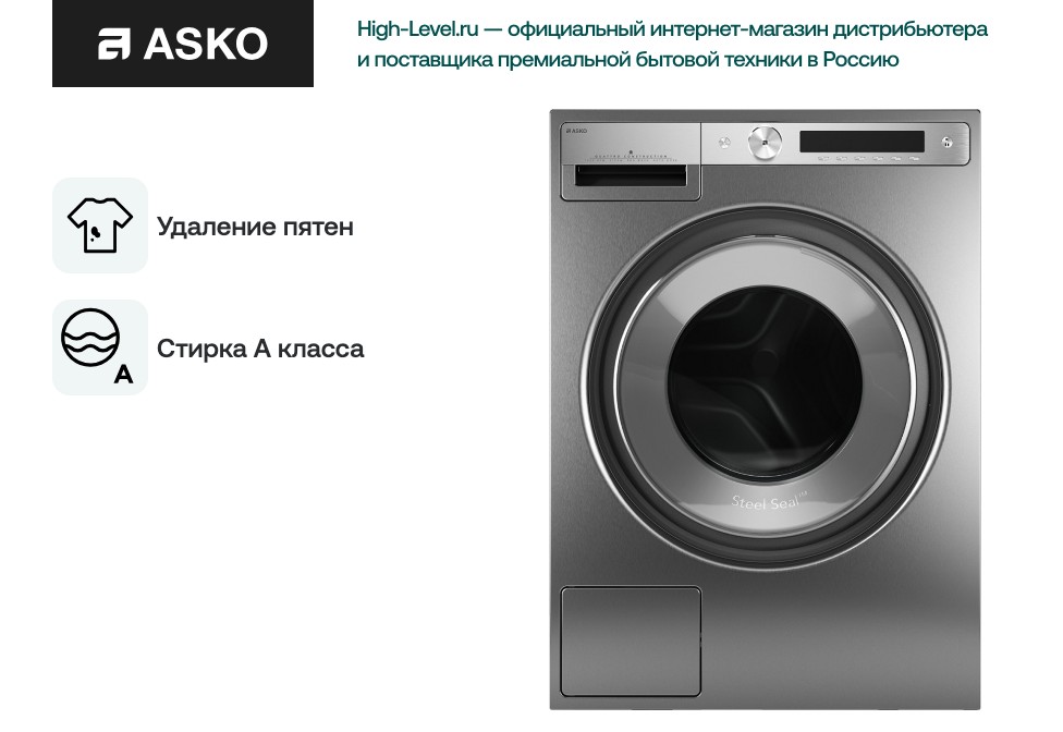 Стиральная машина Asko W6098X.S/3 фото 11 в Ростове-на-Дону