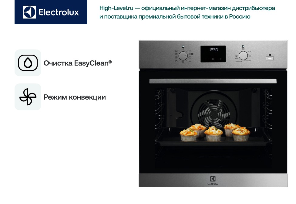 Духовой шкаф Electrolux EOD3H50TX фото 6 в Ростове-на-Дону