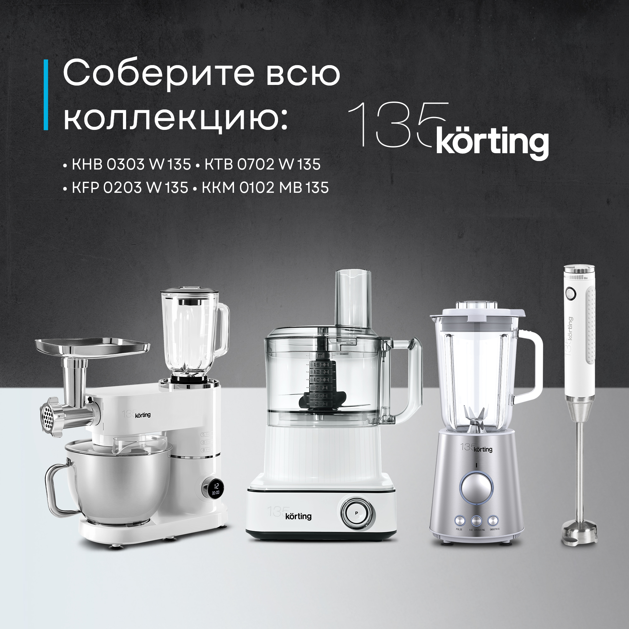 Блендер Korting KHB 0303 W 135 фото 36 в Ростове-на-Дону