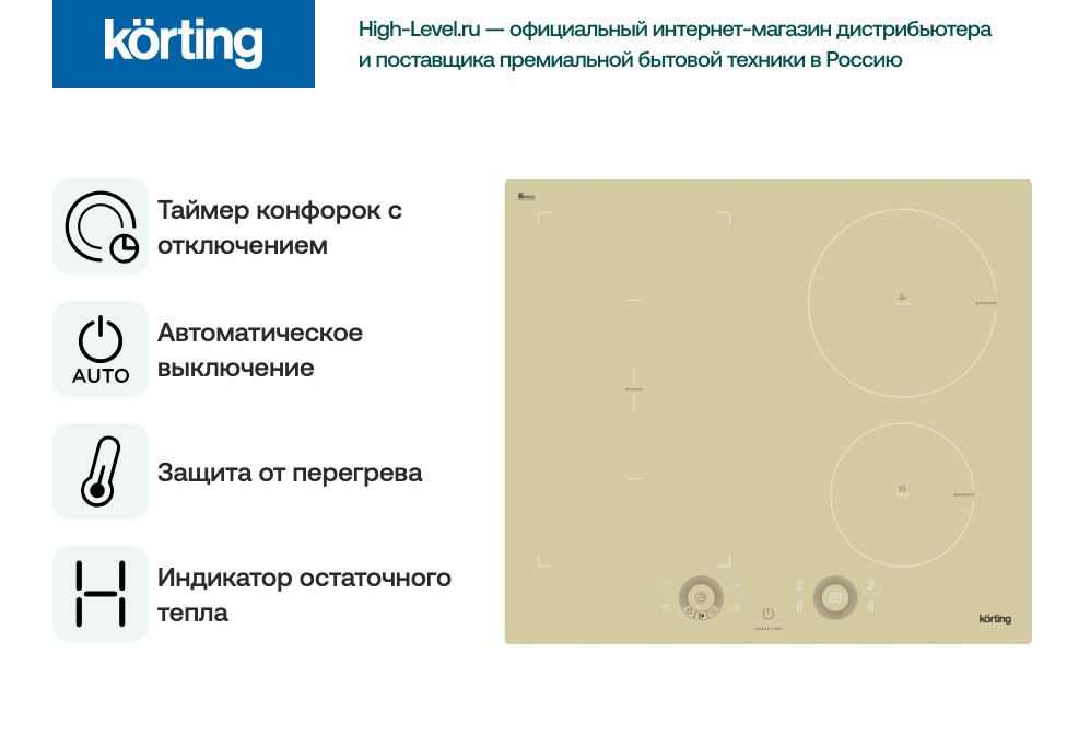 Индукционная варочная панель Korting HIB 64760 BB Smart фото 5 в Ростове-на-Дону