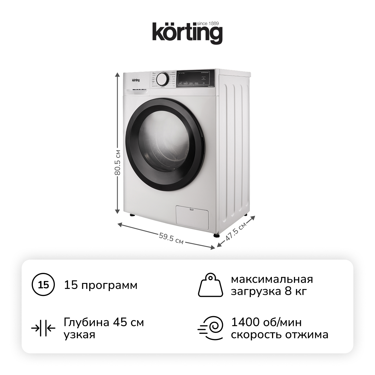 Стиральная машина Korting KWM 45IS148 фото 2 в Ростове-на-Дону