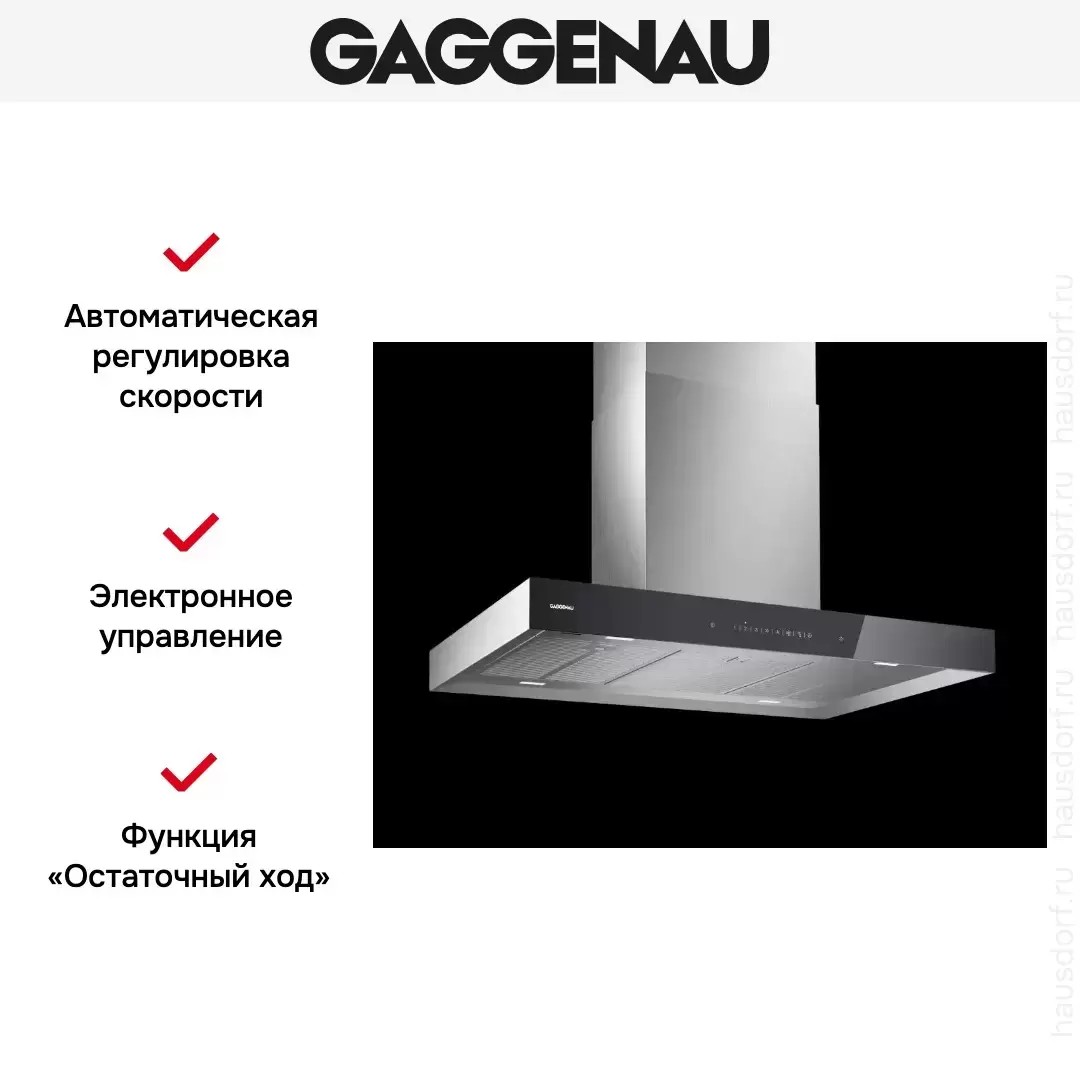 Вытяжка Gaggenau AI 240-100 фото 3 в Ростове-на-Дону