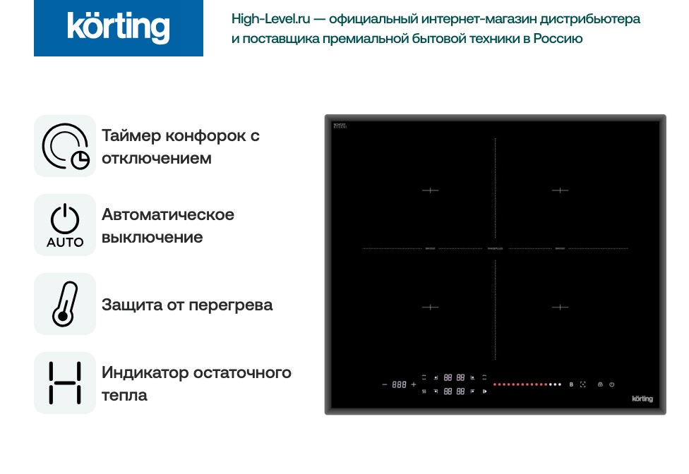 Индукционная варочная панель Korting HIB 64940 B Maxi фото 5 в Ростове-на-Дону