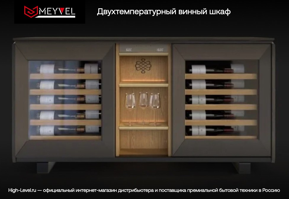 Винный холодильник Meyvel MV110-KBT2 (Slim) фото 11 в Ростове-на-Дону