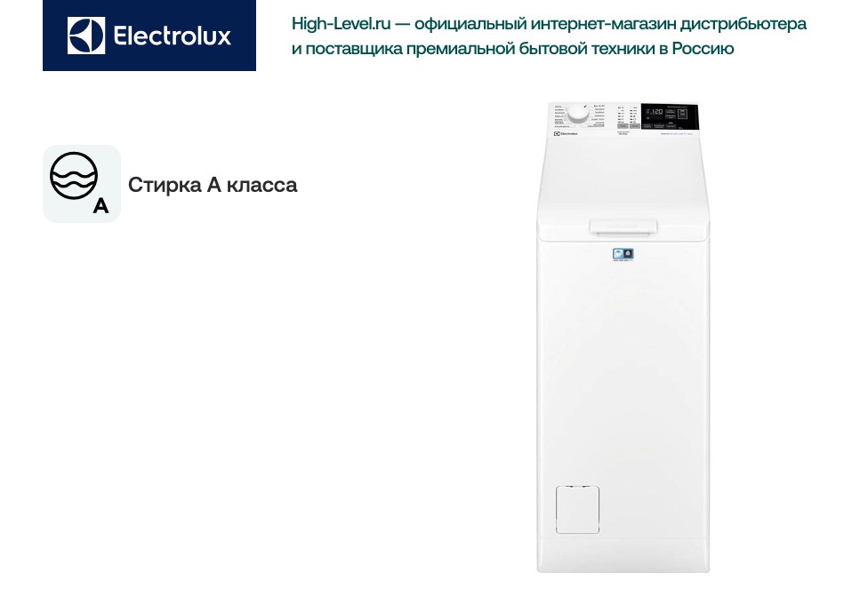 Стиральная машина Electrolux EW6TN4261P фото 6 в Ростове-на-Дону