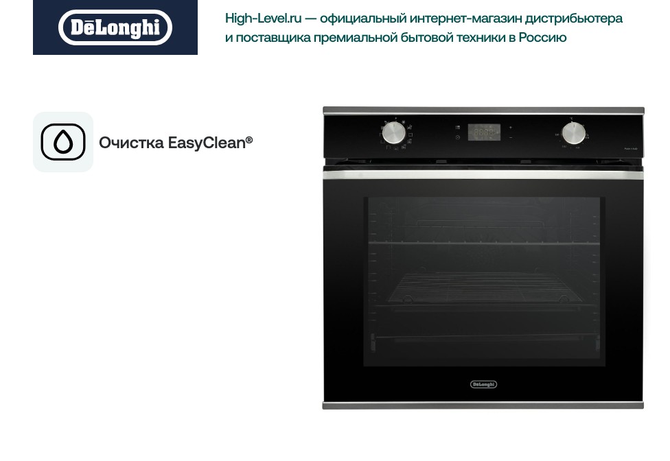 Духовой шкаф DeLonghi NSM 11 NL RUS фото 6 в Ростове-на-Дону