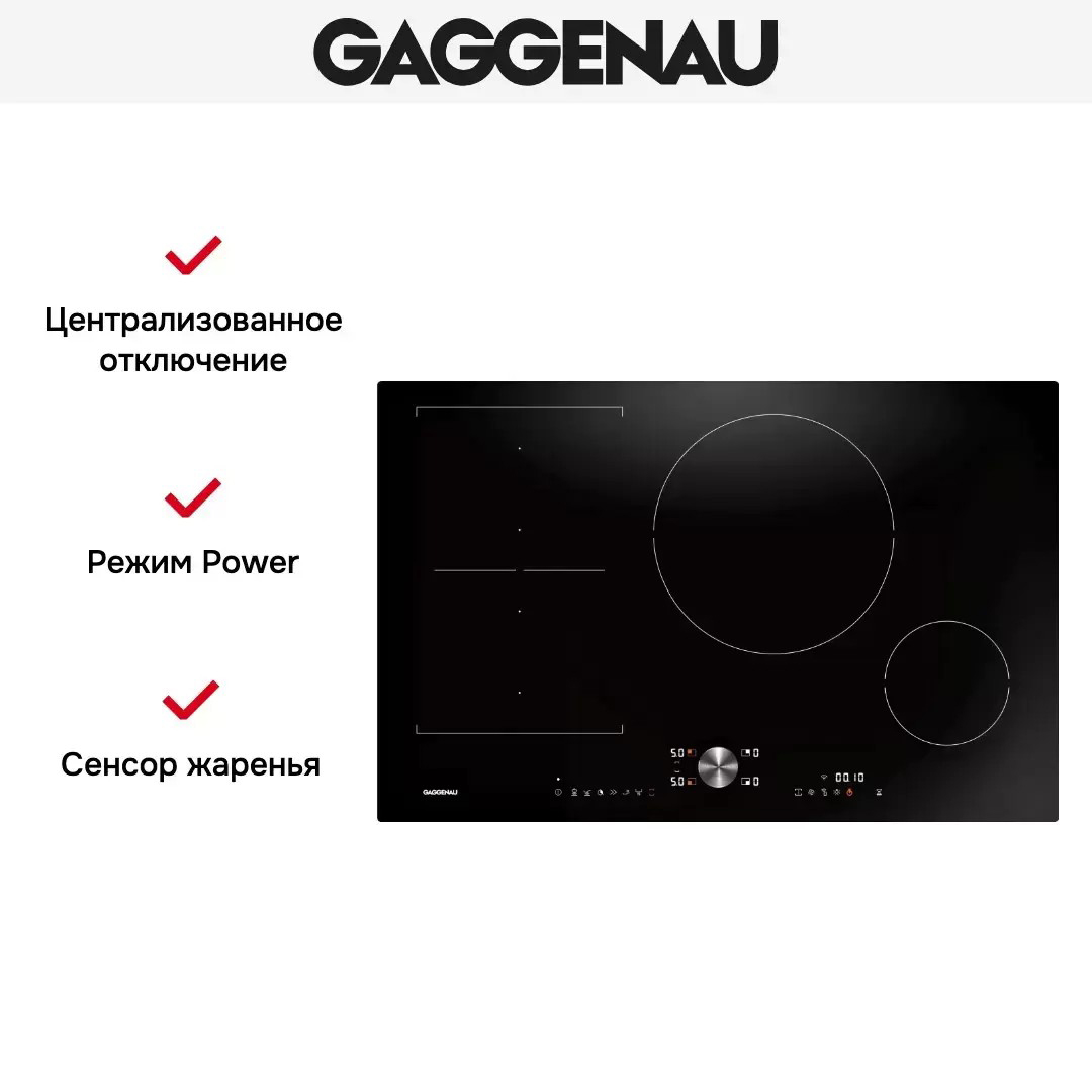 Варочная панель Gaggenau CI282101 фото 3 в Ростове-на-Дону