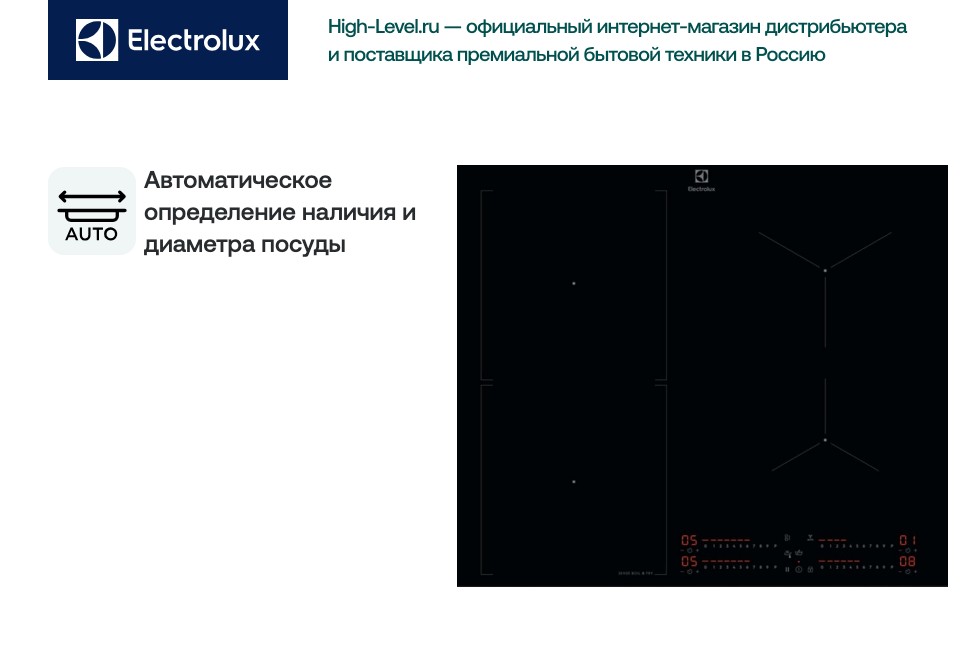 Варочная панель Electrolux EIS67453 фото 5 в Ростове-на-Дону