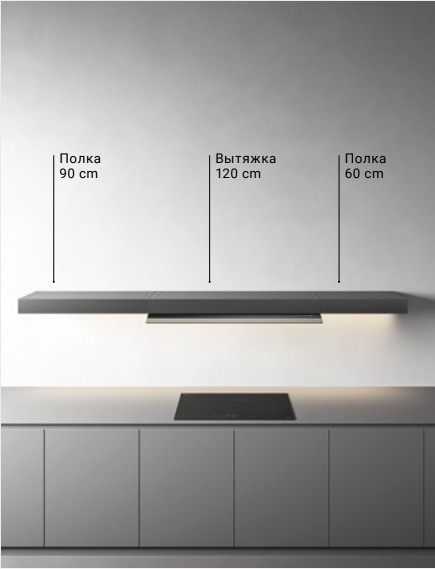 Полка Falmec SHELF 60 Customizable BLACK (для индивидуальных панелей) фото 3 в Ростове-на-Дону Полка Falmec SHELF 60 Customizable BLACK (для индивидуальных панелей) фото 3 в Ростове-на-Дону
