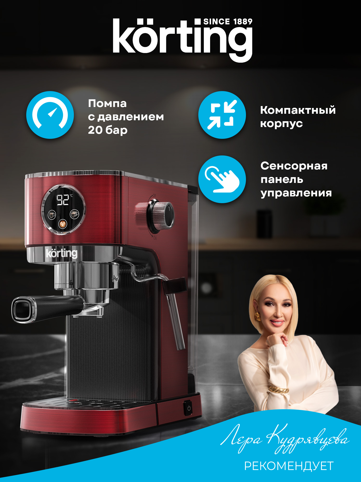 Кофемашина Korting KCM 1004 ER фото 14 в Ростове-на-Дону