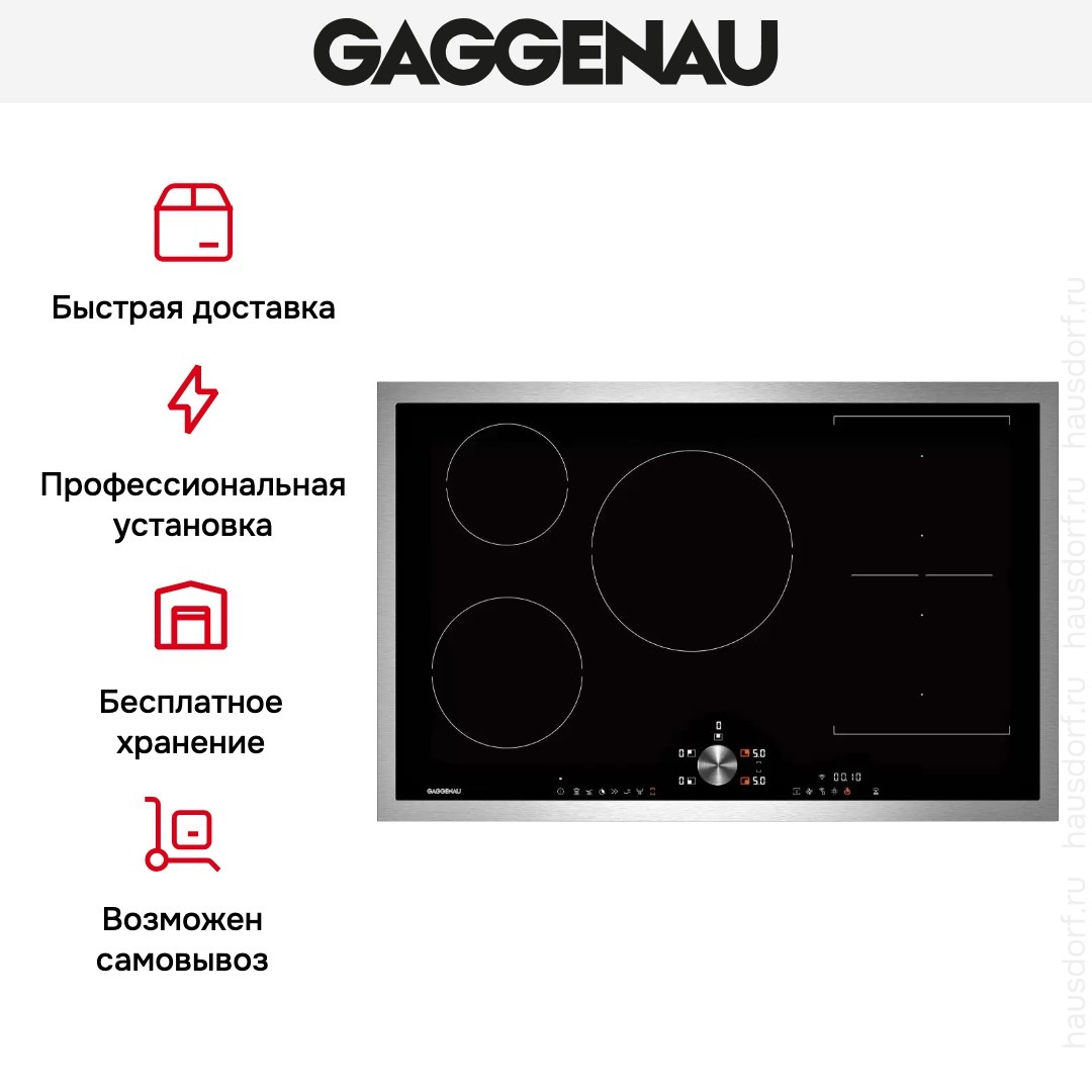 Индукционная варочная панель Gaggenau CI292101 фото 5 в Ростове-на-Дону Индукционная варочная панель Gaggenau CI292101 фото 5 в Ростове-на-Дону