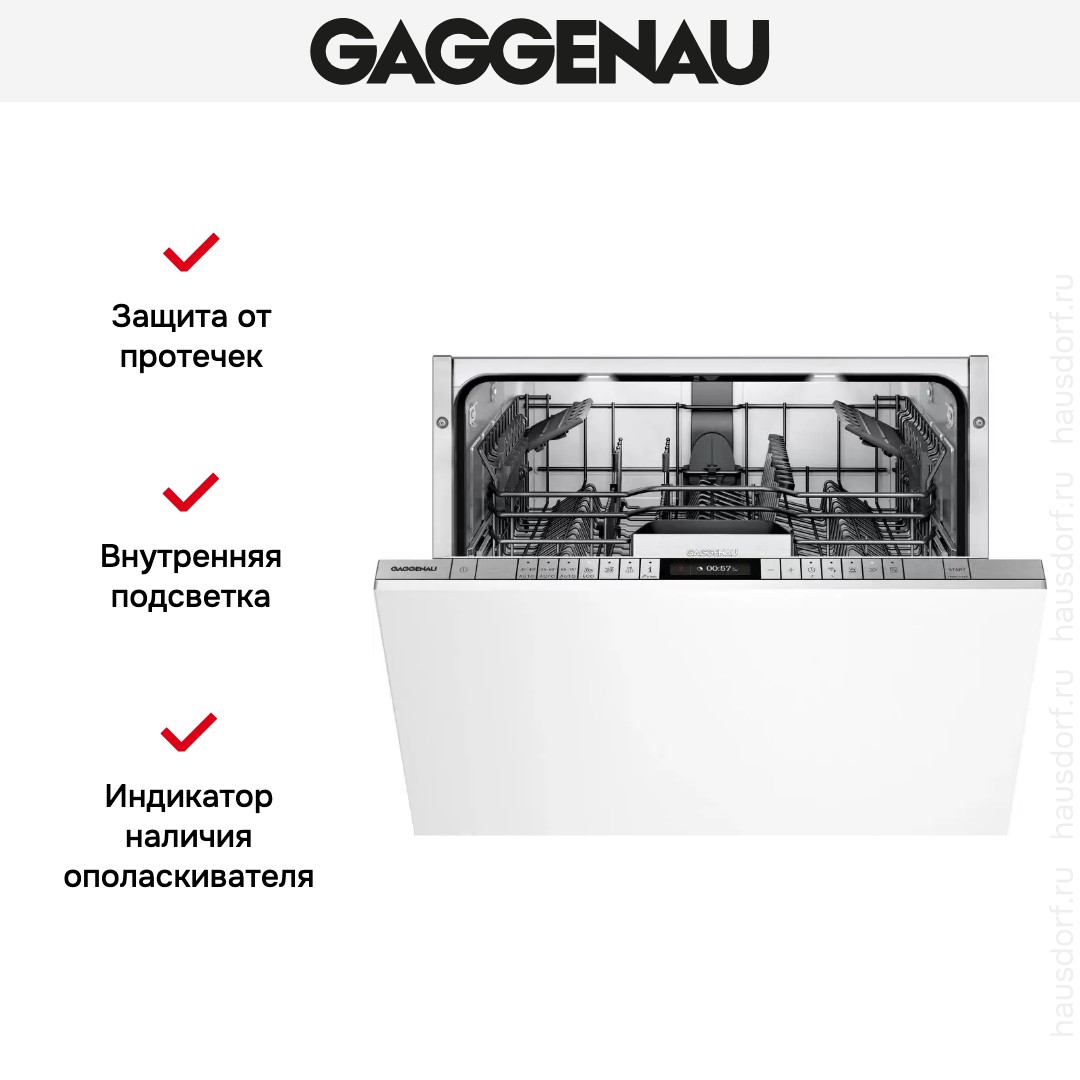 Встраиваемая посудомоечная машина Gaggenau DF271160F фото 2 в Ростове-на-Дону