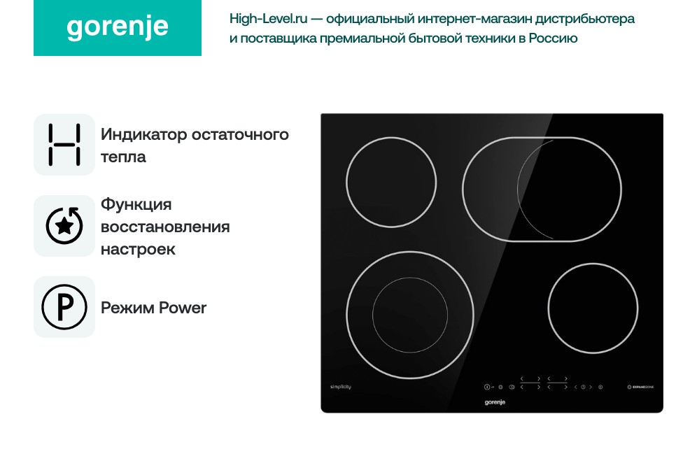 Варочная панель Gorenje ECT643SYB фото 5 в Ростове-на-Дону