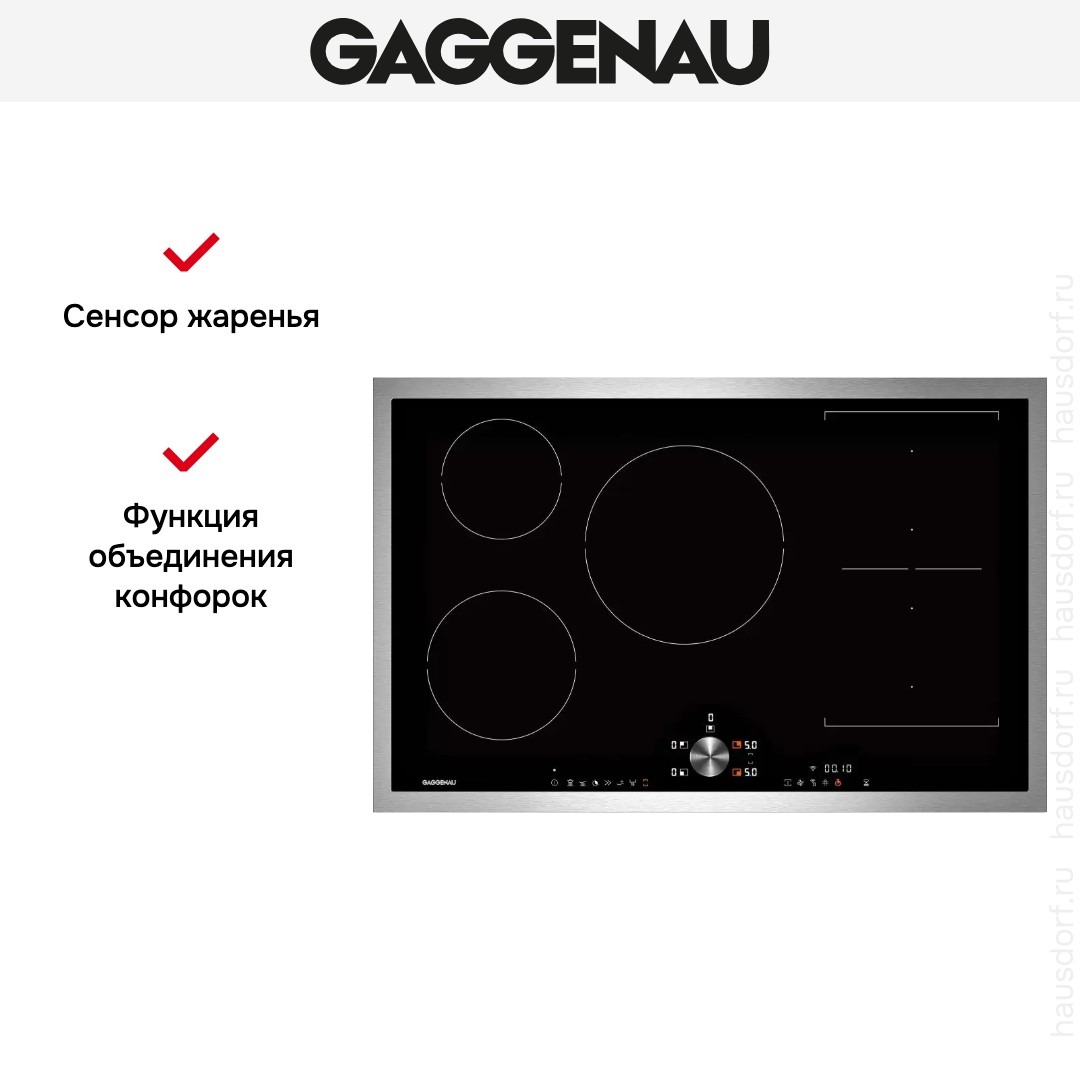 Индукционная варочная панель Gaggenau CI283112 фото 4 в Ростове-на-Дону Индукционная варочная панель Gaggenau CI283112 фото 4 в Ростове-на-Дону