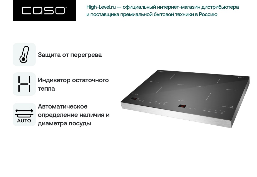 Настольная плитка CASO S-Line 3500 фото 4 в Ростове-на-Дону