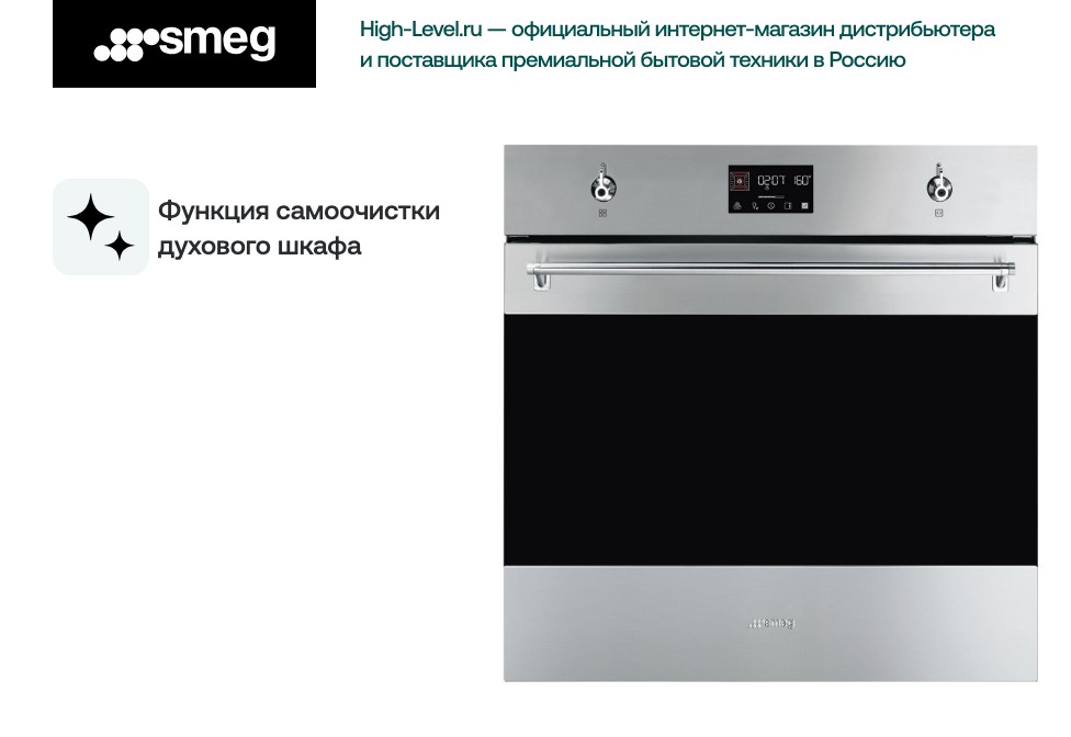 Духовой шкаф  SMEG SOP6302TX фото 2 в Ростове-на-Дону