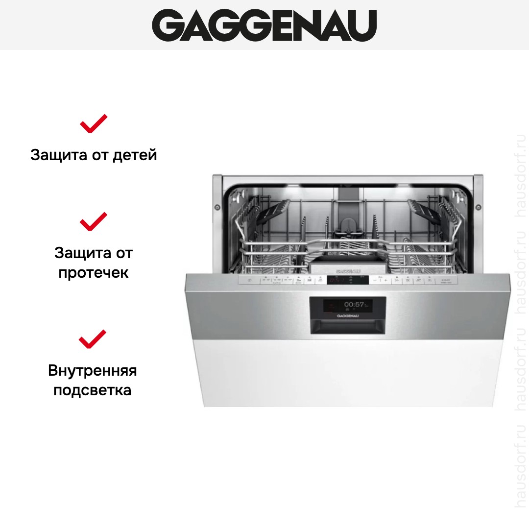 Встраиваемая посудомоечная машина Gaggenau DI 461-133 фото 3 в Ростове-на-Дону