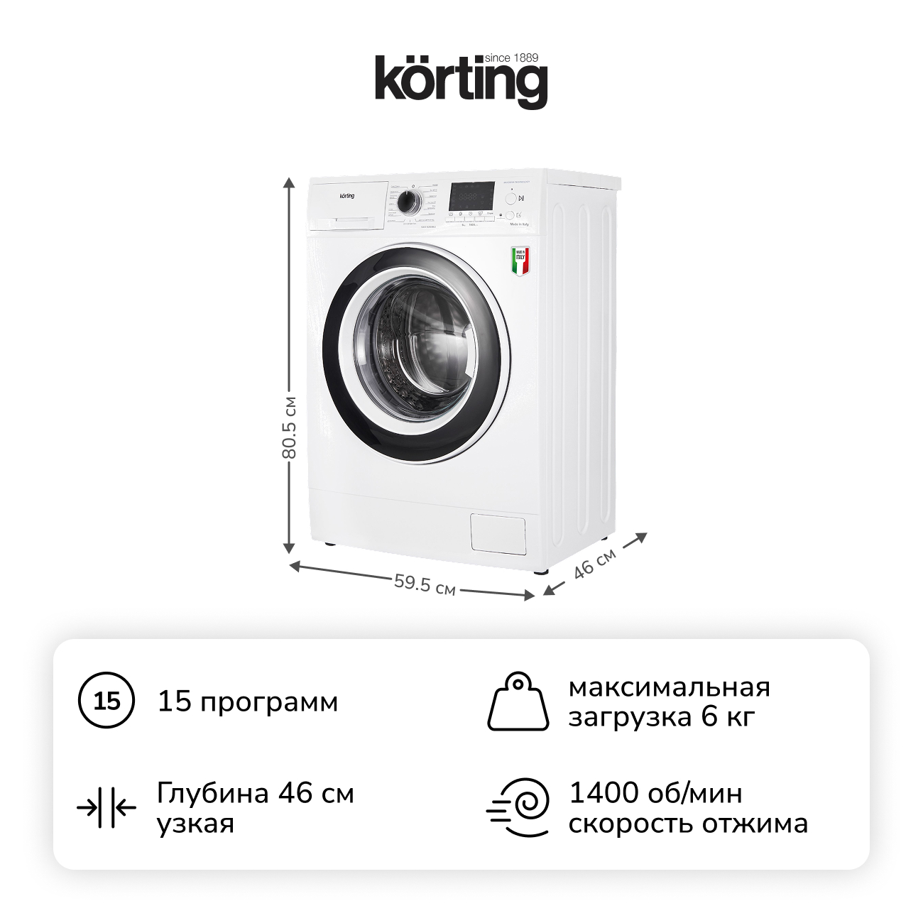 Стиральная машина Korting KWM 42ID1460 фото 2 в Ростове-на-Дону