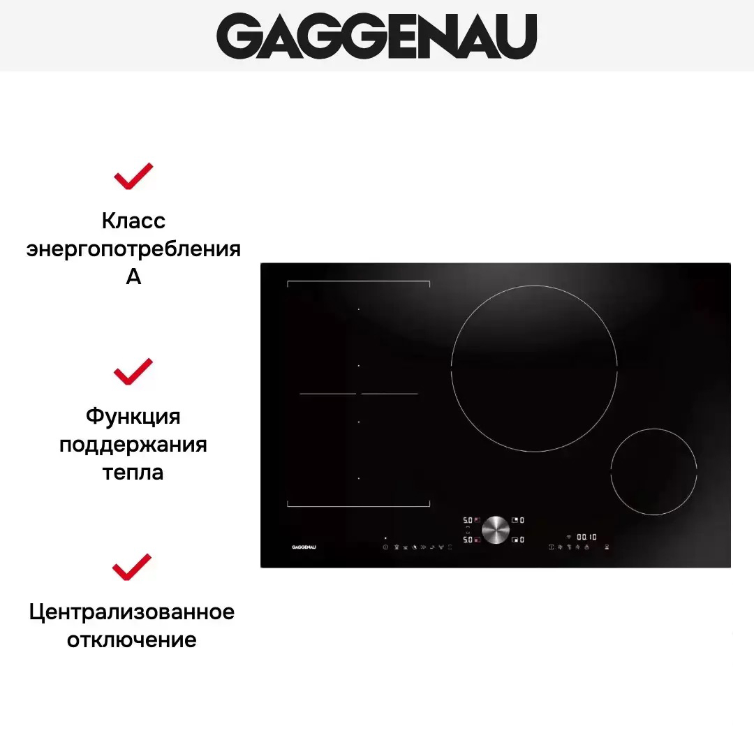 Варочная панель Gaggenau CI 282-100 фото 4 в Ростове-на-Дону Варочная панель Gaggenau CI 282-100 фото 4 в Ростове-на-Дону