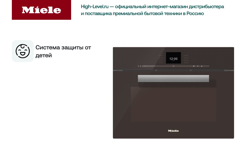 Пароварка Miele DGC6600 HVBR коричневый гавана фото 3 в Ростове-на-Дону