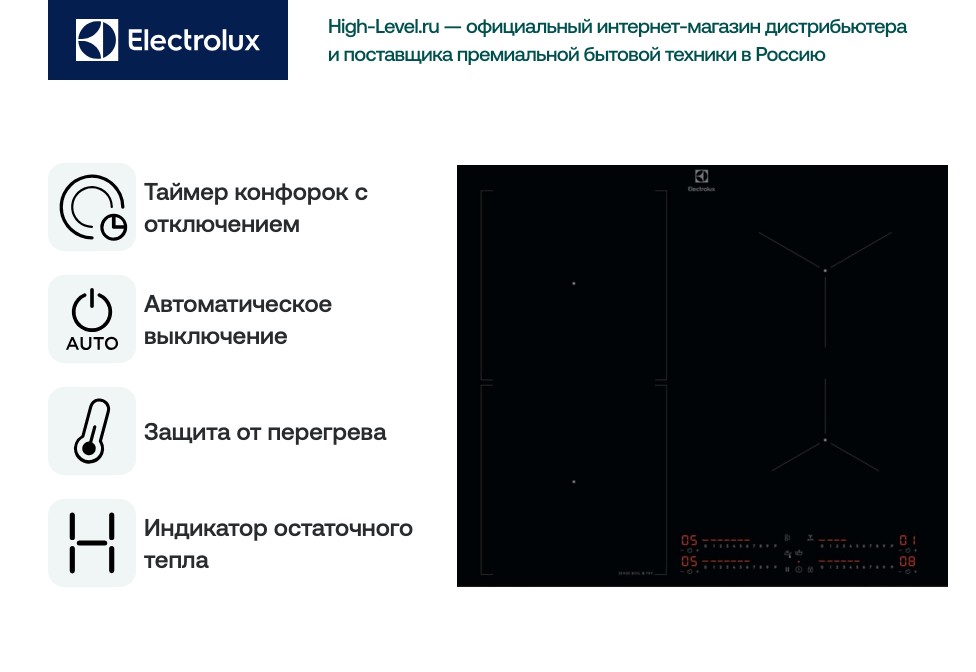 Варочная панель Electrolux EIS67453 фото 4 в Ростове-на-Дону