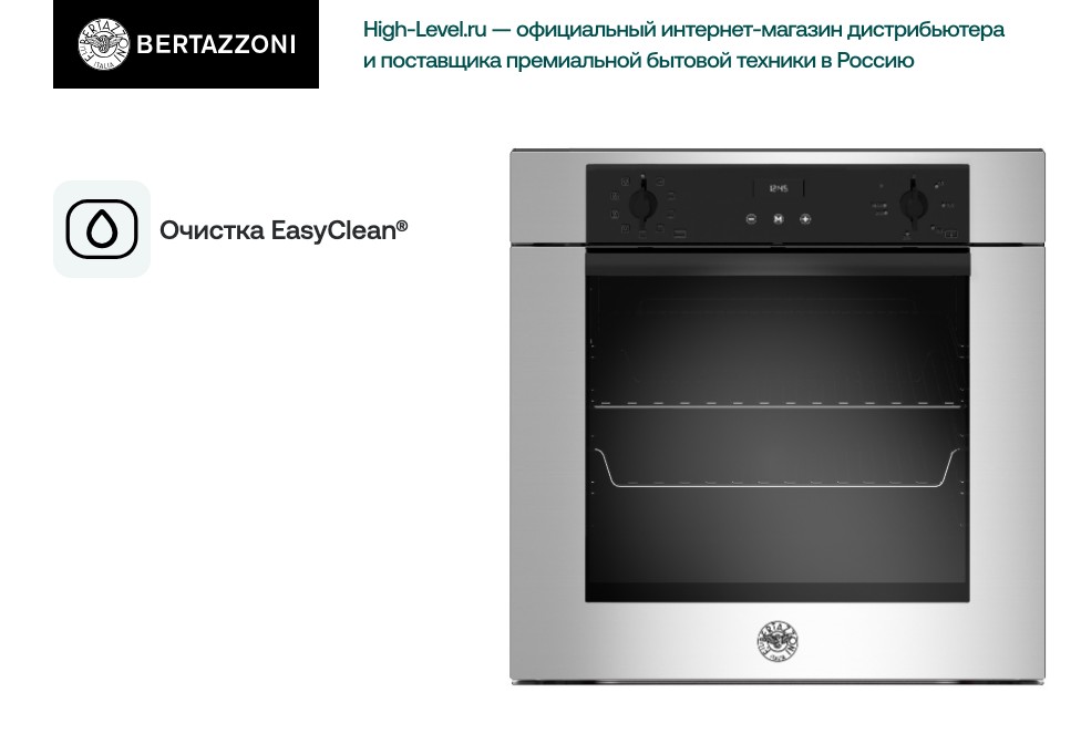Духовой шкаф Bertazzoni F609MODESX фото 5 в Ростове-на-Дону Духовой шкаф Bertazzoni F609MODESX фото 5 в Ростове-на-Дону