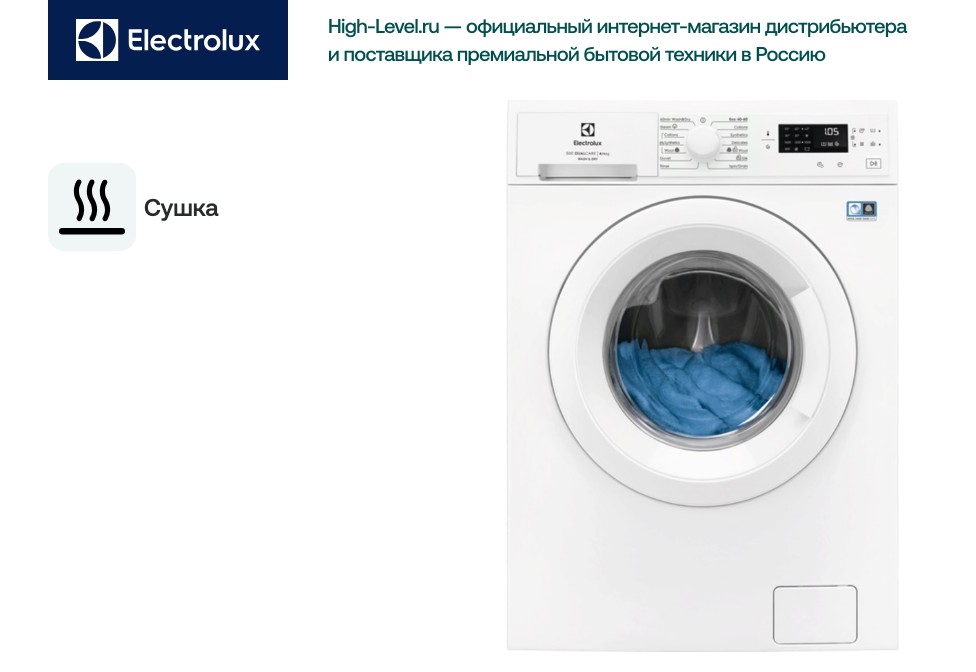Стирально-сушильная машина Electrolux EW5W468WE фото 2 в Ростове-на-Дону