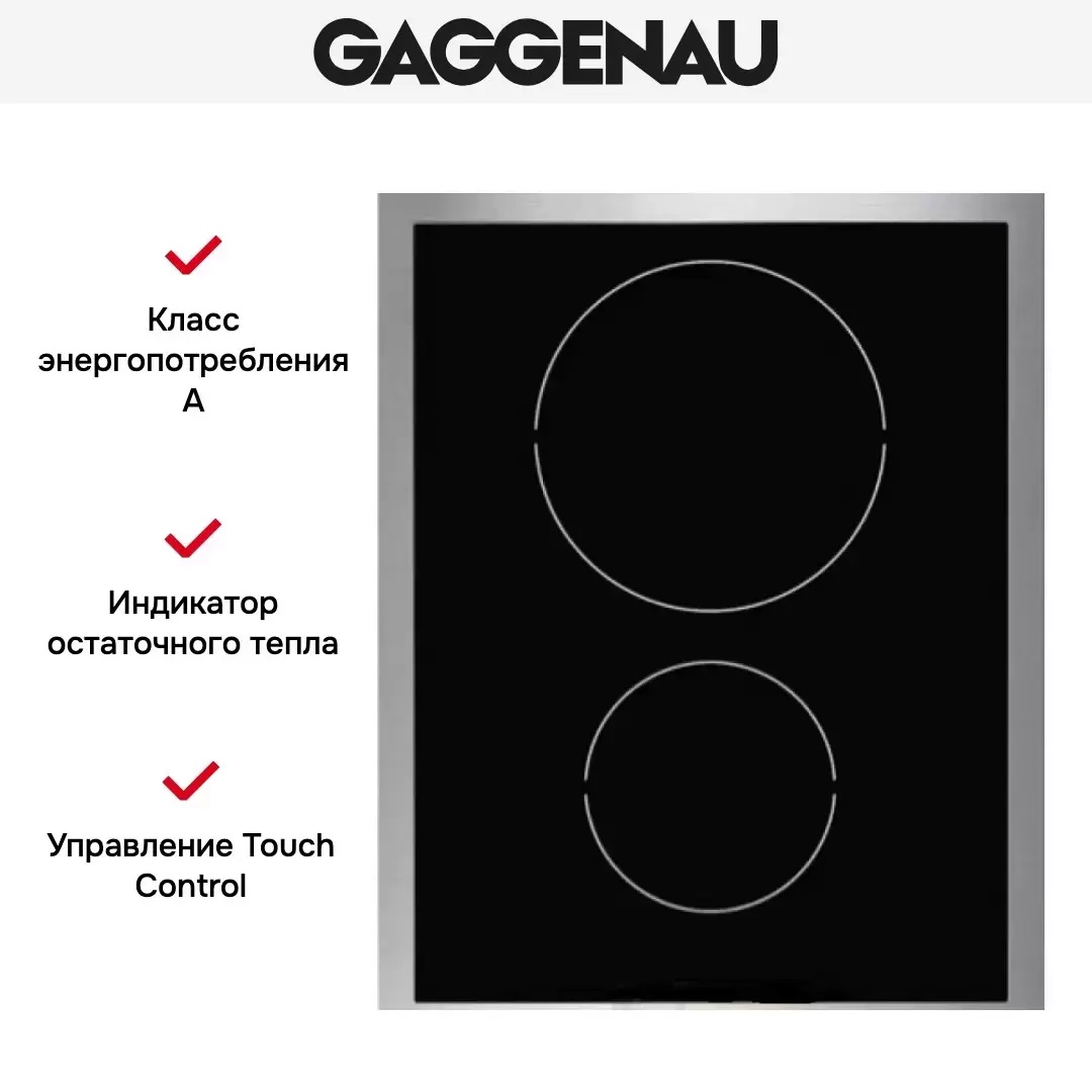 Варочная панель Gaggenau VI 424-110 фото 5 в Ростове-на-Дону Варочная панель Gaggenau VI 424-110 фото 5 в Ростове-на-Дону