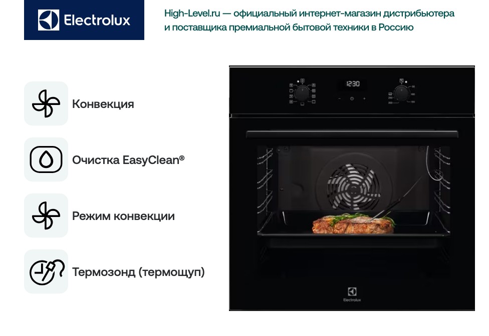Духовой шкаф Electrolux EOE5C71Z фото 8 в Ростове-на-Дону