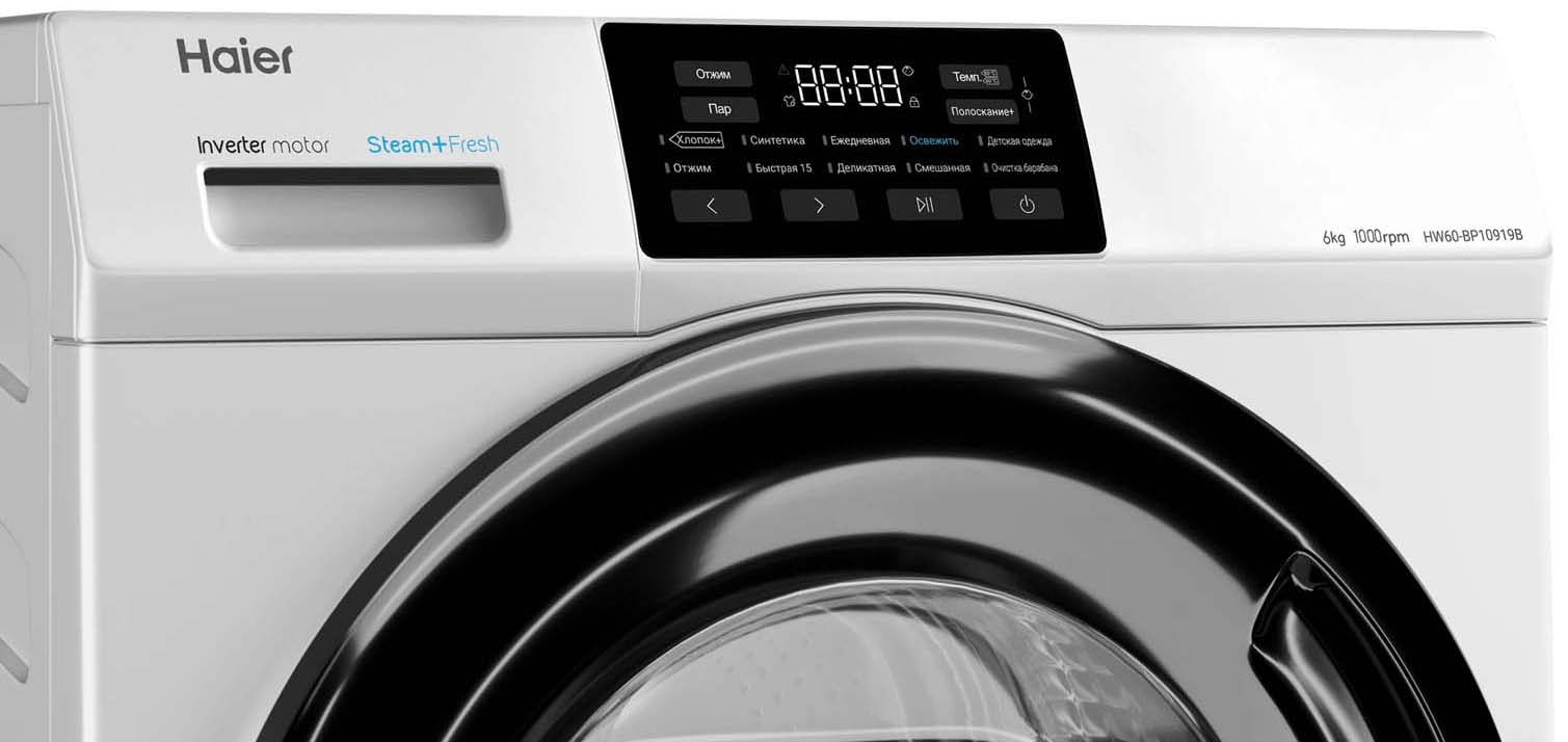 Стиральная машина HAIER HW60-BP10919B фото 4 в Ростове-на-Дону