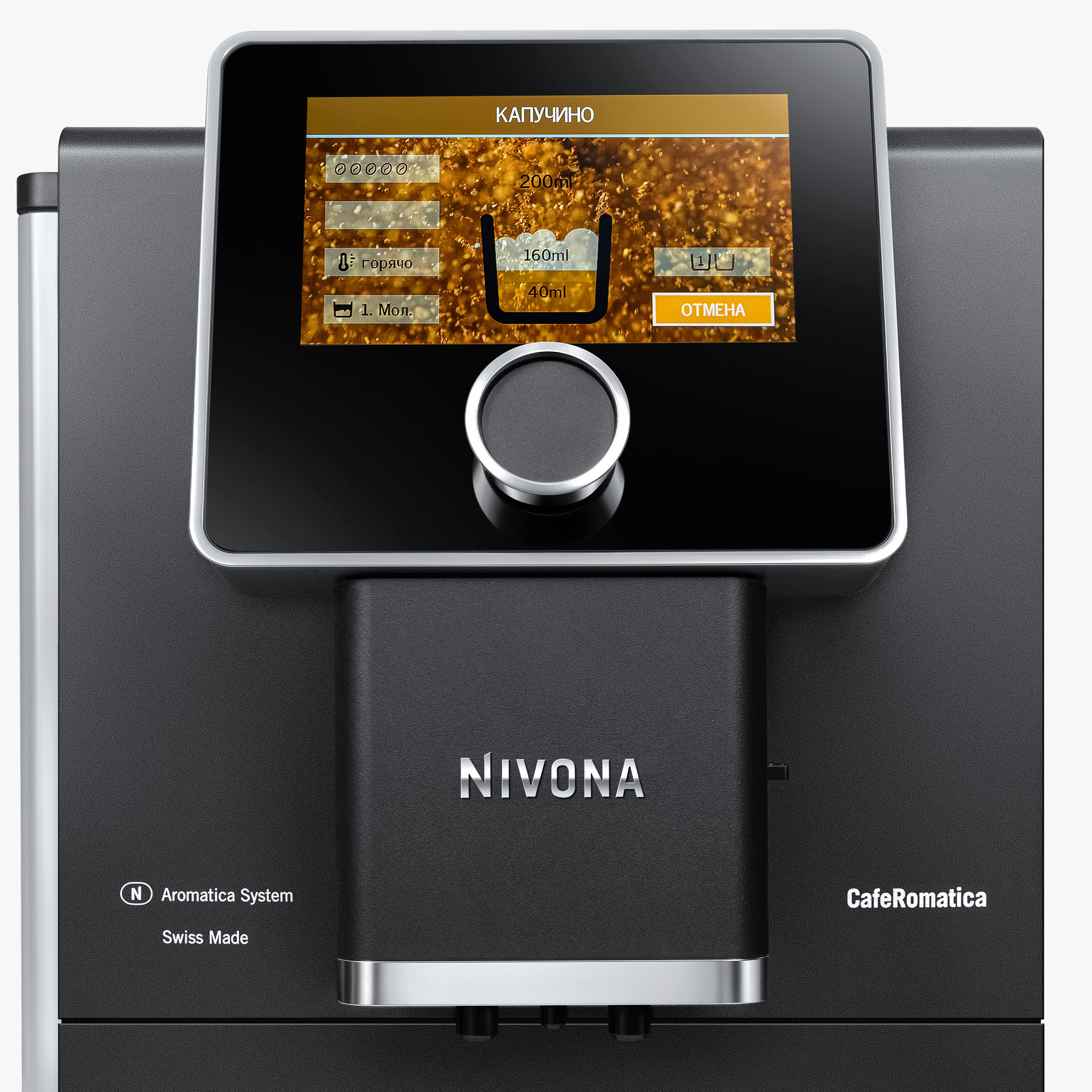 Кофемашина Nivona NICR 960 фото 3 в Ростове-на-Дону Кофемашина Nivona NICR 960 фото 3 в Ростове-на-Дону