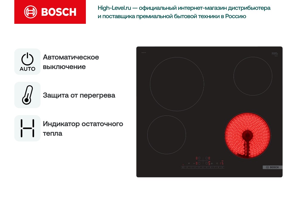 Варочная поверхность Bosch PKE611FP2E фото 5 в Ростове-на-Дону
