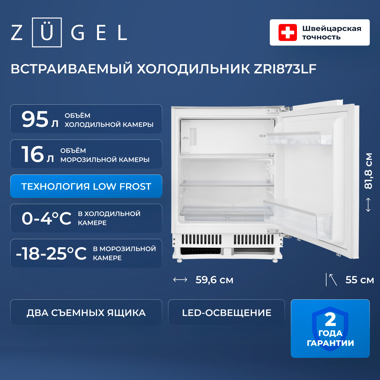Холодильник ZÜGEL ZRI873LF фото 3 в Ростове-на-Дону