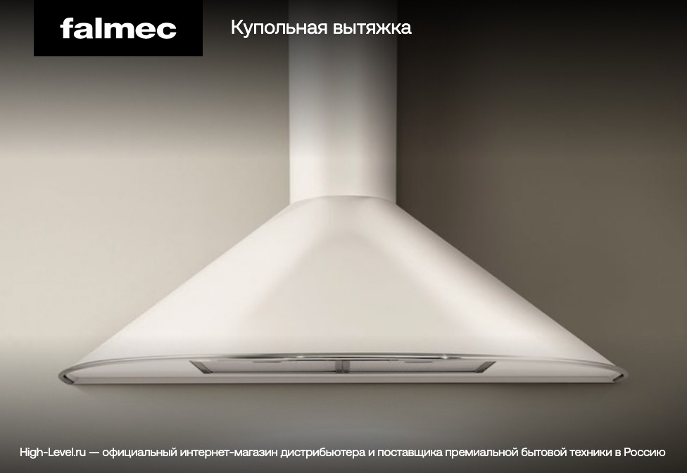 Вытяжка Falmec COVER WHITE фото 3 в Ростове-на-Дону Вытяжка Falmec COVER WHITE фото 3 в Ростове-на-Дону