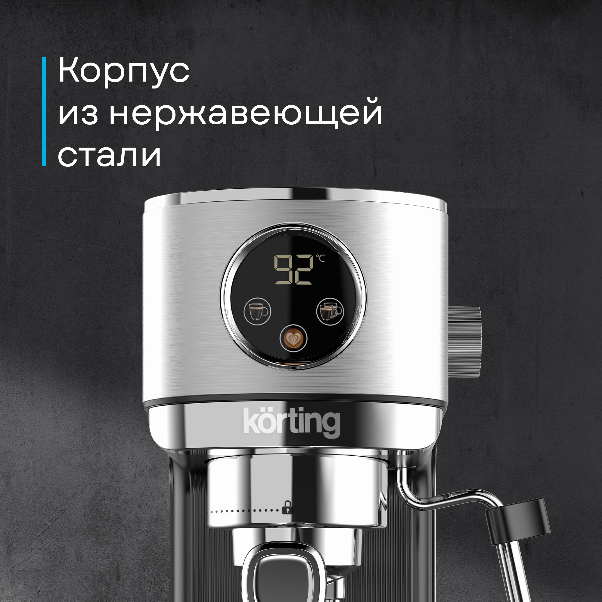 Кофемашина Korting KCM 1001 EX фото 34 в Ростове-на-Дону