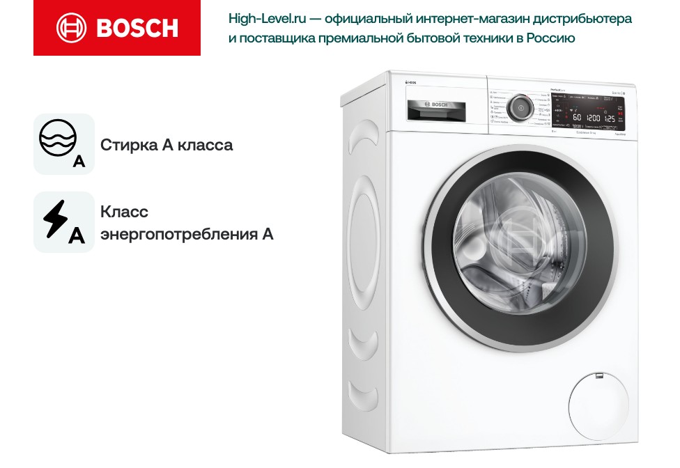 Стиральная машина Bosch WLW24K4HOE фото 5 в Ростове-на-Дону