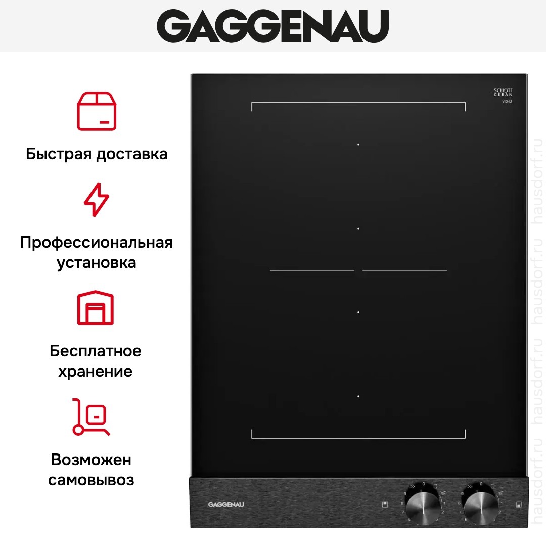 Индукционная стеклокерамич. панель Gaggenau VI242120 фото 2 в Ростове-на-Дону