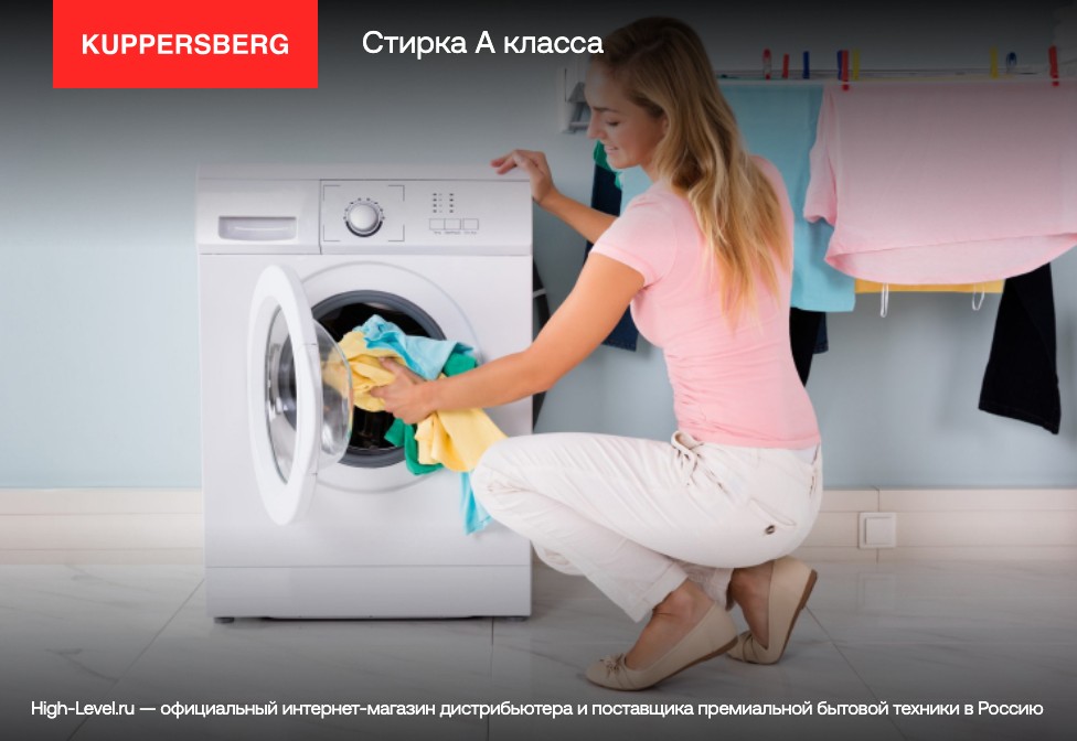 Встраиваемая стиральная машина Kuppersberg WM 1477 фото 12 в Ростове-на-Дону