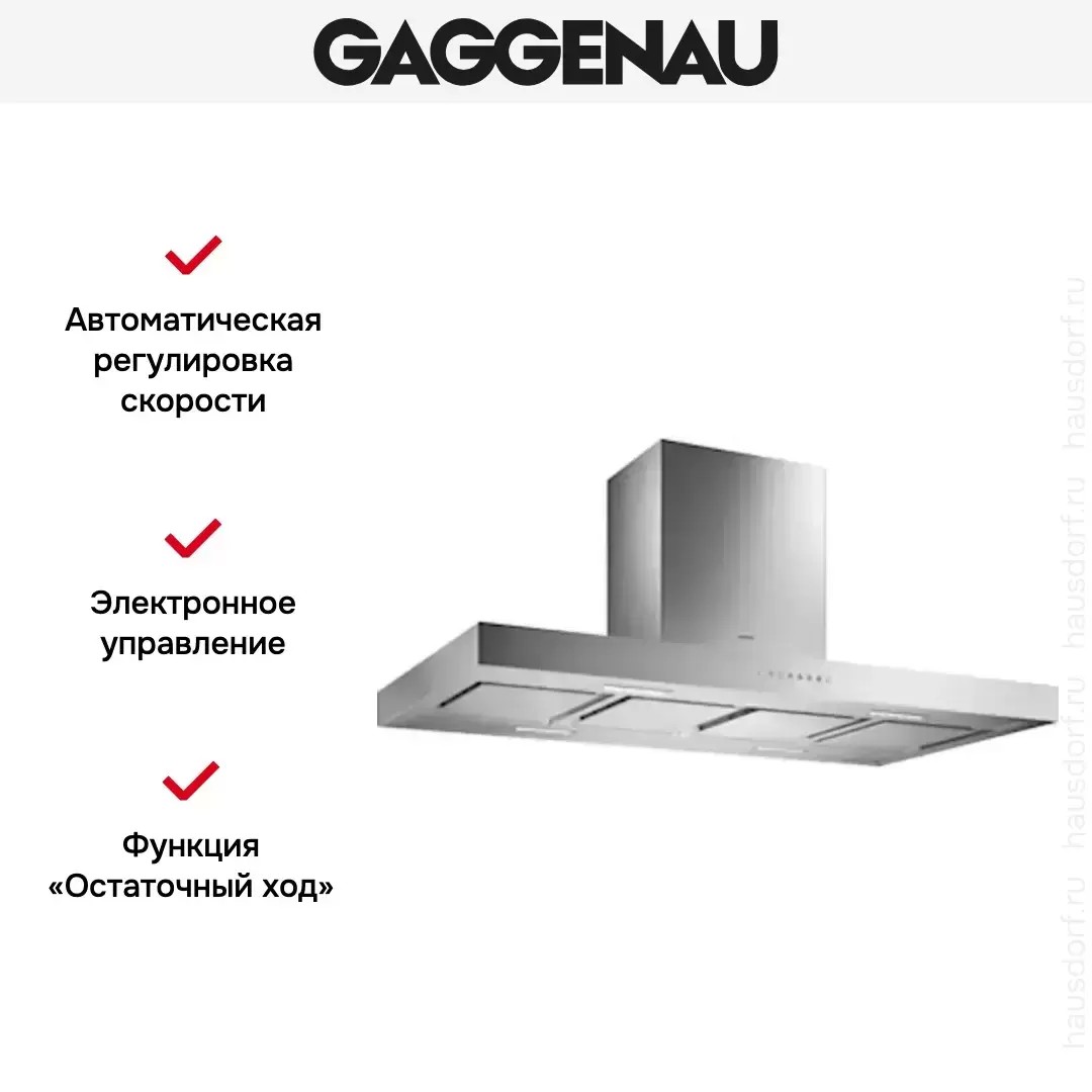 Вытяжка Gaggenau AI 240-120 фото 3 в Ростове-на-Дону