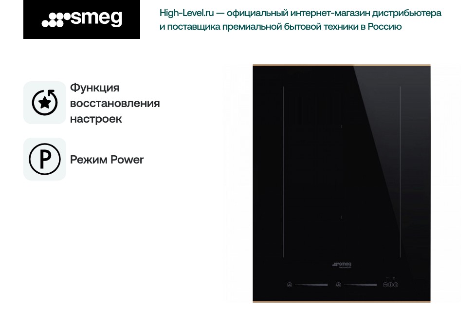 Варочная поверхность Smeg SIM631WLDR Dolce Stil Novo фото 3 в Ростове-на-Дону